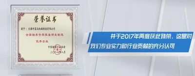 superfinish machine award